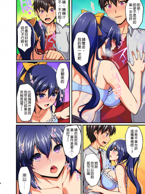 [らぼまじ! (武田あらのぶ)] 痴処女風紀委員のみんなに言えない淫靡なお願い 1-5+総集編 | 痴處女風紀委員對他人難以啟齒的淫靡願望 1-5+ 總集篇[全彩化] [中国翻訳]_150_008