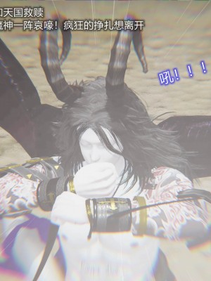 [听话的阿伟] 魔堕之欲（完）_0127