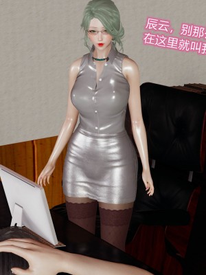 [听话的阿伟] 魔堕之欲（完）_0414