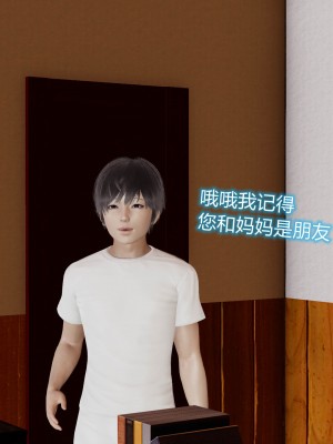 [听话的阿伟] 魔堕之欲（完）_0416