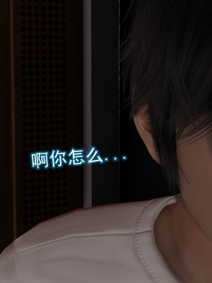 [听话的阿伟] 魔堕之欲（完）_0825