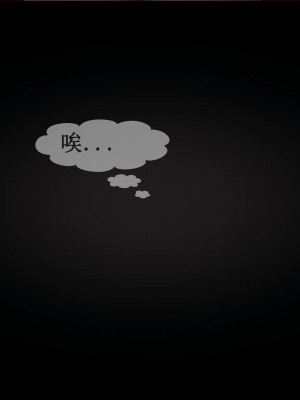 [听话的阿伟] 魔堕之欲（完）_0965