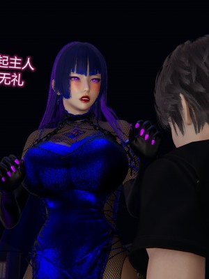 [听话的阿伟] 魔堕之欲（完）_1219