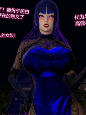 [听话的阿伟] 魔堕之欲（完）_1221