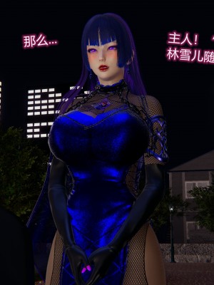 [听话的阿伟] 魔堕之欲（完）_1222