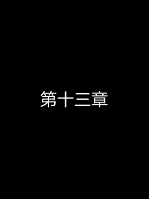 [听话的阿伟] 魔堕之欲（完）_1606