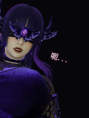 [听话的阿伟] 魔堕之欲（完）_1697