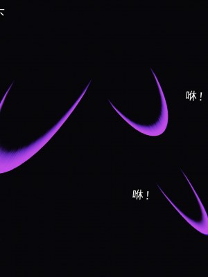 [听话的阿伟] 魔堕之欲（完）_1750