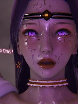 [听话的阿伟] 魔堕之欲（完）_2092