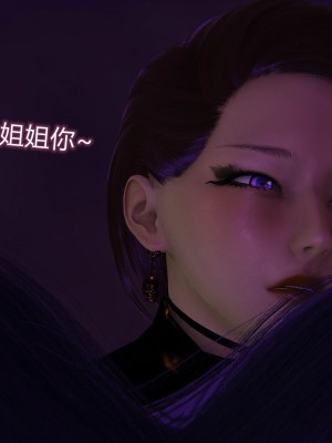 [听话的阿伟] 魔堕之欲（完）_2153