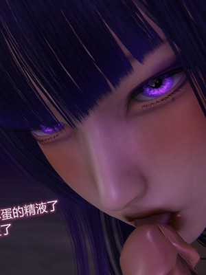 [听话的阿伟] 魔堕之欲（完）_2154