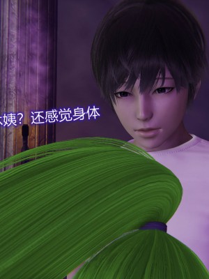 [听话的阿伟] 魔堕之欲（完）_2317