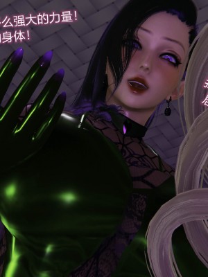 [听话的阿伟] 魔堕之欲（完）_2394