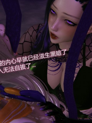 [听话的阿伟] 魔堕之欲（完）_2406