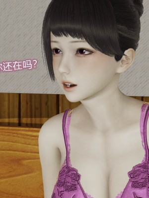 [听话的阿伟] 魔堕之欲（完）_2523