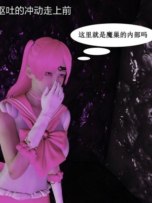 [听话的阿伟] 魔堕之欲（完）_2541