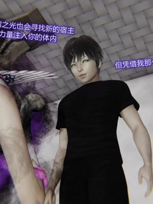 [听话的阿伟] 魔堕之欲（完）_2681