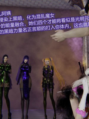 [听话的阿伟] 魔堕之欲（完）_2682