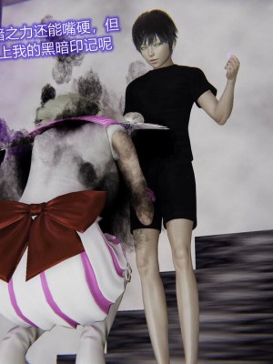 [听话的阿伟] 魔堕之欲（完）_2688