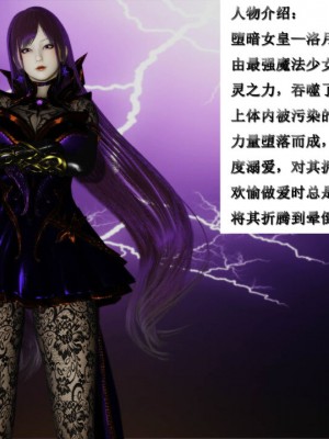 [听话的阿伟] 魔堕之欲（完）_3009