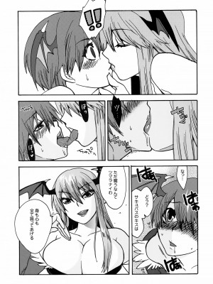 [TRIP SPIDER (niwacho)] regains (ヴァンパイア)_06
