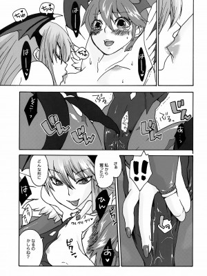 [TRIP SPIDER (niwacho)] regains (ヴァンパイア)_12