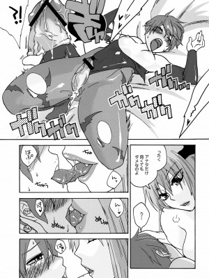 [TRIP SPIDER (niwacho)] regains (ヴァンパイア)_22