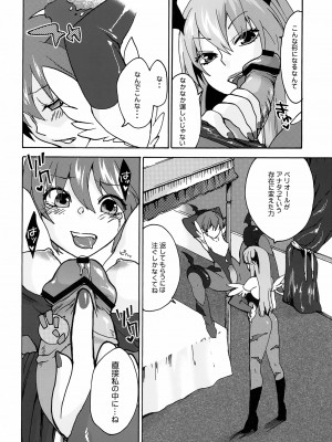 [TRIP SPIDER (niwacho)] regains (ヴァンパイア)_15