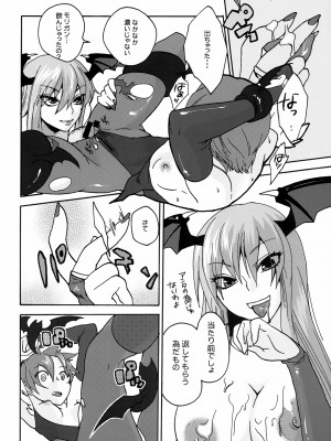 [TRIP SPIDER (niwacho)] regains (ヴァンパイア)_19