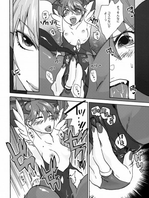 [TRIP SPIDER (niwacho)] regains (ヴァンパイア)_11