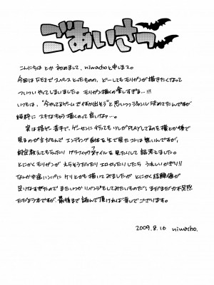 [TRIP SPIDER (niwacho)] regains (ヴァンパイア)_03