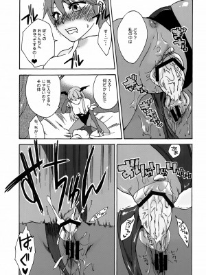 [TRIP SPIDER (niwacho)] regains (ヴァンパイア)_24