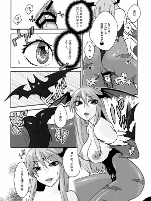 [TRIP SPIDER (niwacho)] regains (ヴァンパイア)_25