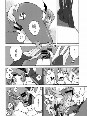 [TRIP SPIDER (niwacho)] regains (ヴァンパイア)_21