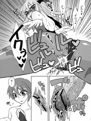 [TRIP SPIDER (niwacho)] regains (ヴァンパイア)_28