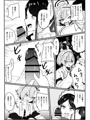 [魚肉棒 (たらそいそーす)] 先生っ!奉仕のお時間いただきます! (ブルーアーカイブ) [DL版]_06