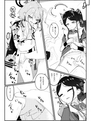 [魚肉棒 (たらそいそーす)] 先生っ!奉仕のお時間いただきます! (ブルーアーカイブ) [DL版]_13