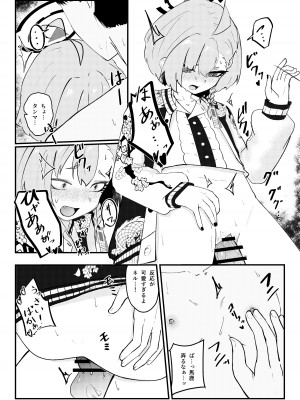 [魚肉棒 (たらそいそーす)] 先生っ!奉仕のお時間いただきます! (ブルーアーカイブ) [DL版]_15