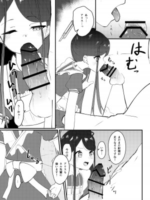 [魚肉棒 (たらそいそーす)] 先生っ!奉仕のお時間いただきます! (ブルーアーカイブ) [DL版]_20