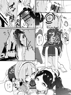 [魚肉棒 (たらそいそーす)] 先生っ!奉仕のお時間いただきます! (ブルーアーカイブ) [DL版]_10