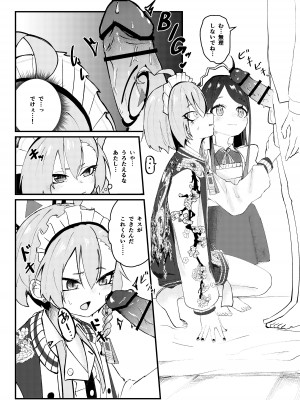 [魚肉棒 (たらそいそーす)] 先生っ!奉仕のお時間いただきます! (ブルーアーカイブ) [DL版]_09