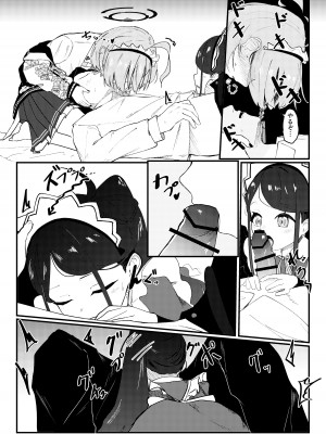 [魚肉棒 (たらそいそーす)] 先生っ!奉仕のお時間いただきます! (ブルーアーカイブ) [DL版]_07