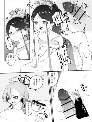 [魚肉棒 (たらそいそーす)] 先生っ!奉仕のお時間いただきます! (ブルーアーカイブ) [DL版]_23