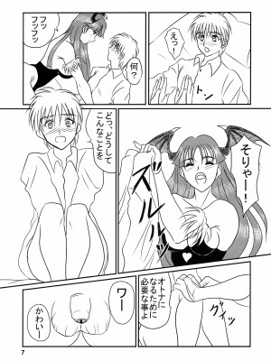 [カオティック・アーツ (あきひろ, みたくるみ)] EncounteR ~memories~ (ヴァンパイア)_06