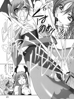 [カオティック・アーツ (あきひろ, みたくるみ)] EncounteR ~memories~ (ヴァンパイア)_22