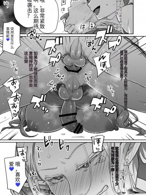 [いちのみるく] 悪いエルフをシーメールにして改心させる話 [中国翻訳]_19