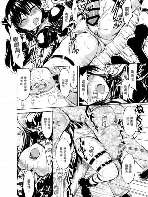 [大理石 (墓場)] 彩南高校風紀委員凌辱調教記録 肉欲奴隷古○川唯 総集編(よろず) [BLUE氪个人翻译]_18