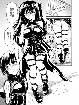 [大理石 (墓場)] 彩南高校風紀委員凌辱調教記録 肉欲奴隷古○川唯 総集編(よろず) [BLUE氪个人翻译]_11