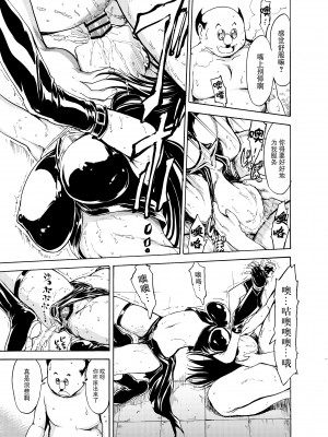 [大理石 (墓場)] 彩南高校風紀委員凌辱調教記録 肉欲奴隷古○川唯 総集編(よろず) [BLUE氪个人翻译]_25