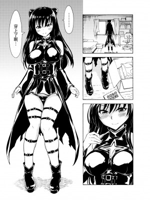 [大理石 (墓場)] 彩南高校風紀委員凌辱調教記録 肉欲奴隷古○川唯 総集編(よろず) [BLUE氪个人翻译]_71